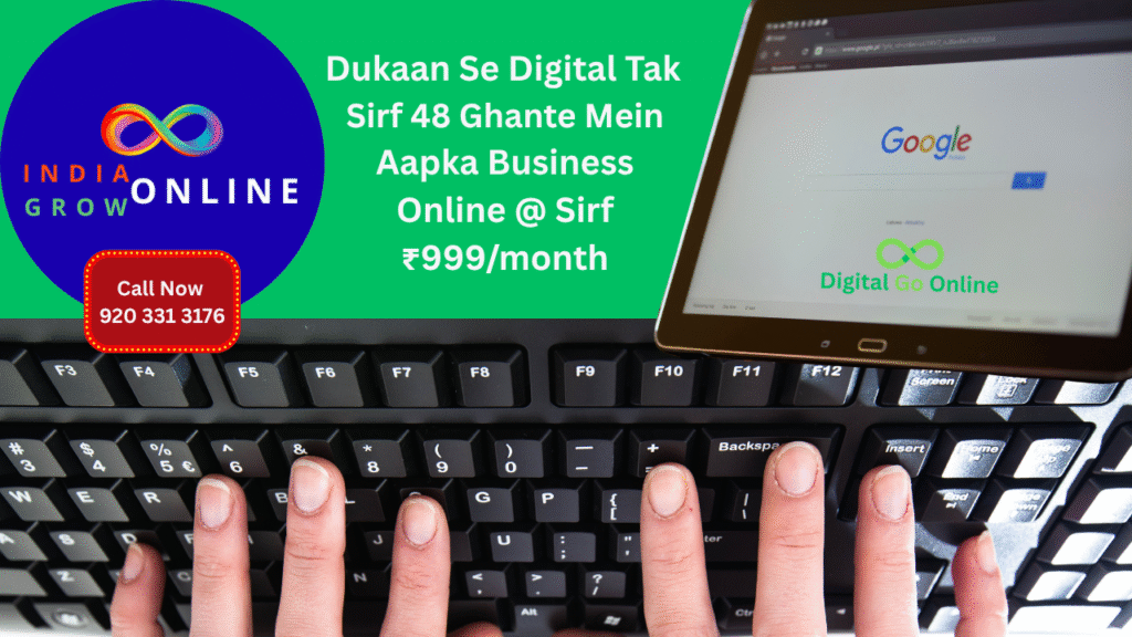 Dukaan Se Digital Tak Sirf 48 Ghante Mein Aapka Business Online @ Sirf ₹999/month