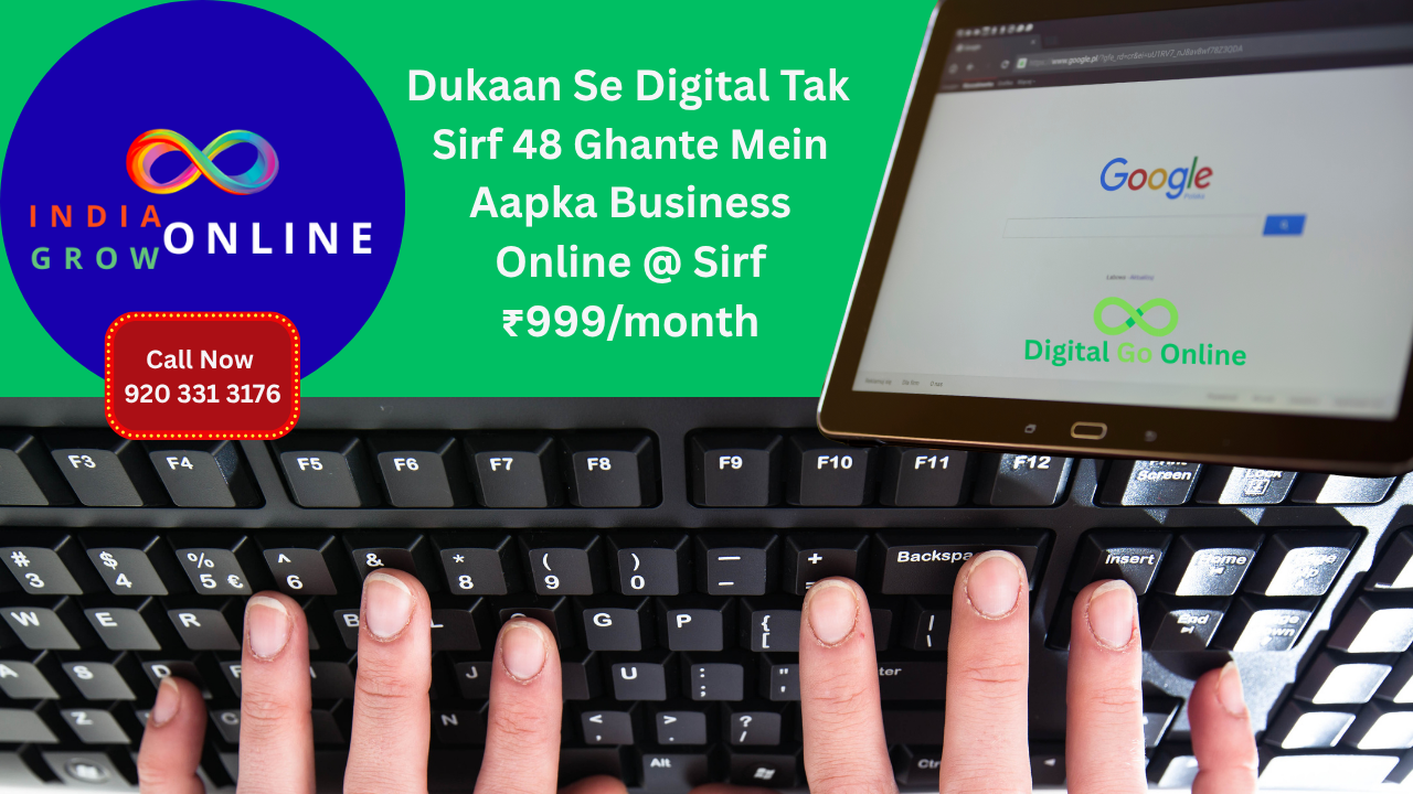 Dukaan Se Digital Tak Sirf 48 Ghante Mein Aapka Business Online @ Sirf ₹999/month
